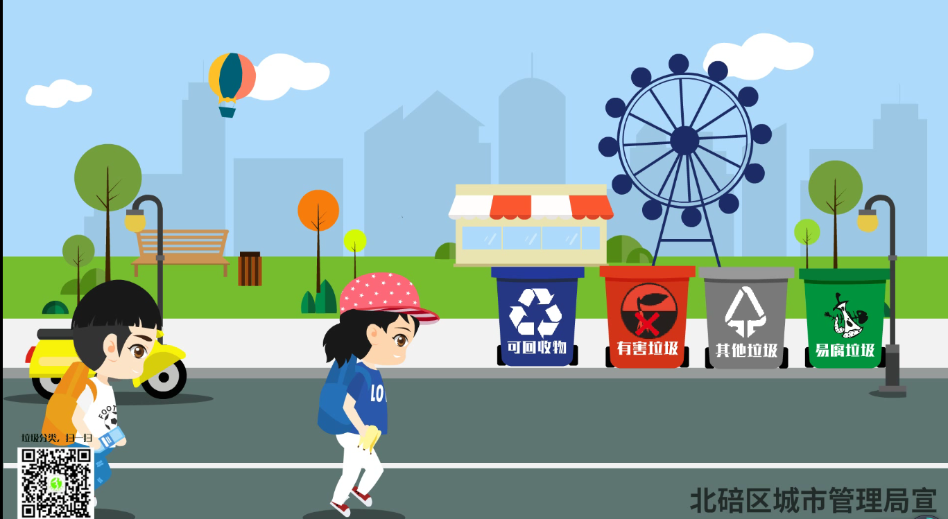 重庆垃圾分类-公益宣传动画